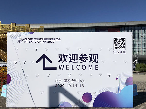 国都互联助力中兴通讯5G消息亮相国际通信展